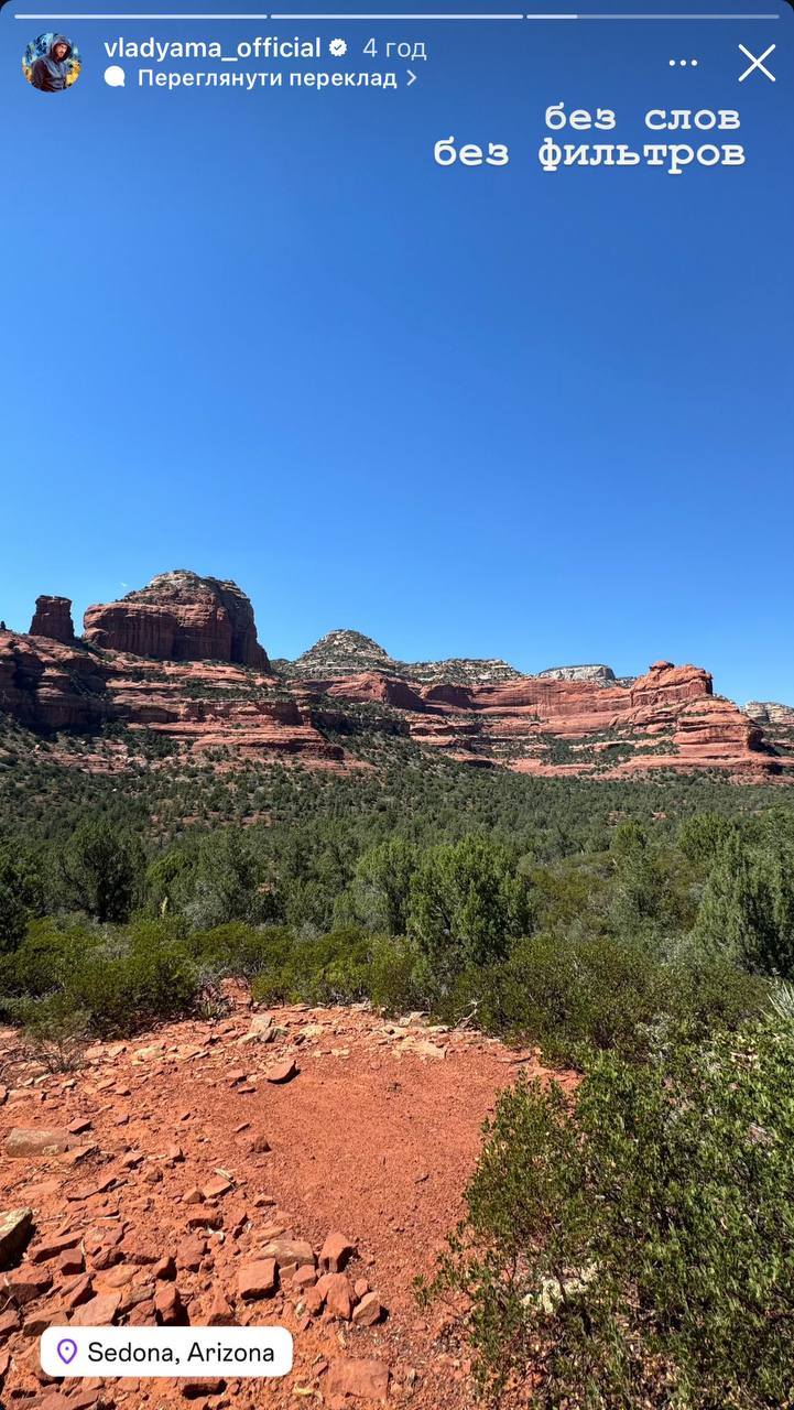 Влад Яма перейшов на російську і показав, як розважається у США